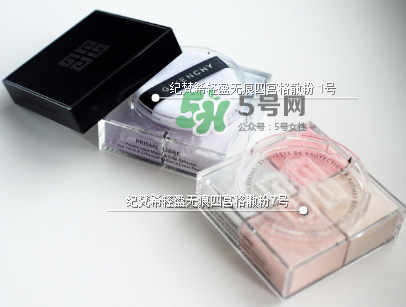 紀梵希四宮格散粉保質(zhì)期多長？紀梵希四宮格散粉能放多久？