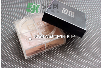 紀梵希四宮格散粉保質(zhì)期多長？紀梵希四宮格散粉能放多久？