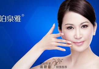 泊泉雅是正規(guī)品牌嗎？泊泉雅好用嗎