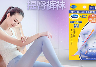 爽健qtto骨盆矯正睡眠襪怎么樣？qtto睡眠瘦腿襪有用嗎