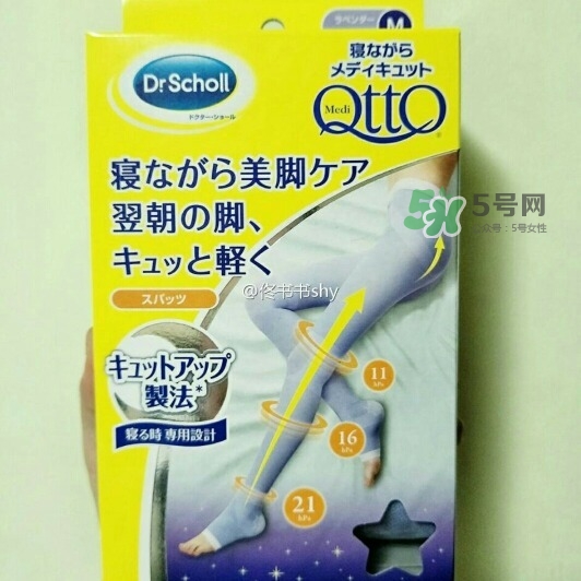 爽健qtto睡眠瘦腿襪多少錢？qtto睡眠瘦腿襪日本價(jià)格