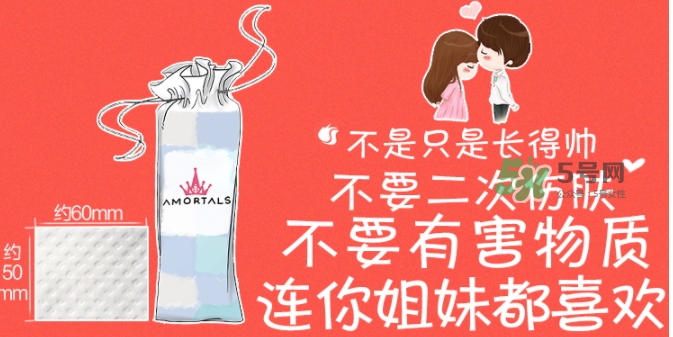 amortals爾木萄化妝棉怎么用？爾木萄化妝棉使用方法