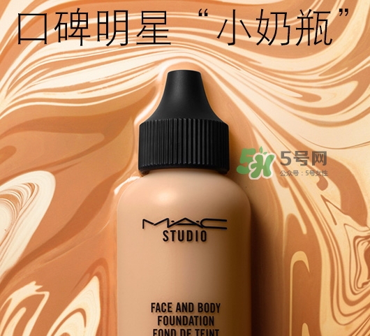 mac小奶瓶粉底液多少錢？mac魅可小奶瓶粉底液怎么樣