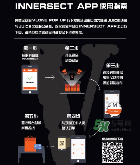 vlone pop-up怎么買？vlone pop-up限定店購買方式