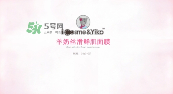 icosme愛蔻絲蜜是什么牌子？icosme是哪個國家的什么檔次