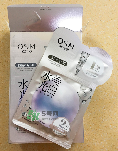 歐詩漫水光美白面膜怎么樣？歐詩漫美白面膜管用嗎？