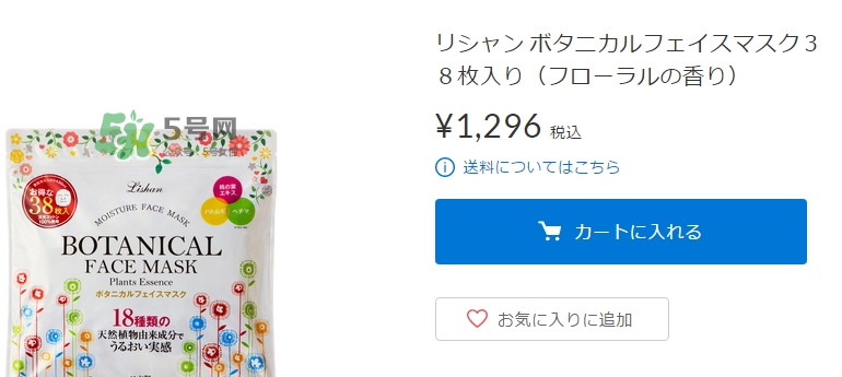 lishan小花植物面膜多少錢？lishan小花植物面膜怎么用？