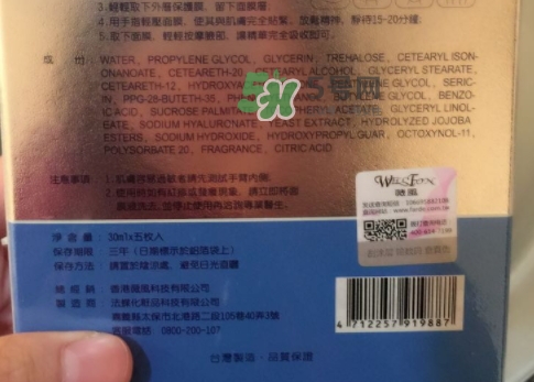 薇風(fēng)大水滴面膜怎么樣？薇風(fēng)大水滴面膜好用嗎？
