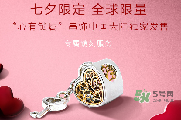 潘多拉心有鎖屬串飾多少錢？潘多拉心有鎖屬串飾的寓意