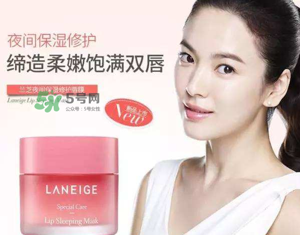 蘭芝唇膜可以放冰箱嗎？蘭芝唇膜能放冰箱嗎？