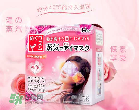 花王蒸汽眼罩能消腫嗎？花王蒸汽眼罩能去黑眼圈嗎？