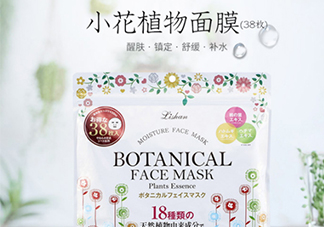 lishan小花植物面膜怎么樣？lishan小花面膜好用嗎？