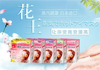 花王蒸汽眼罩有哪幾個(gè)香味？花王蒸汽眼罩香味推薦