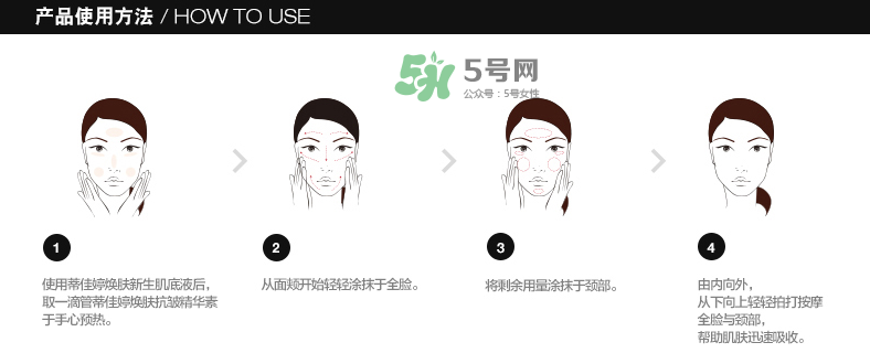 蒂佳婷煥膚抗皺精華素怎么樣？蒂佳婷煥膚抗皺精華素價(jià)格