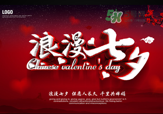 2017七夕會(huì)下雨嗎？為什么七夕會(huì)下雨？