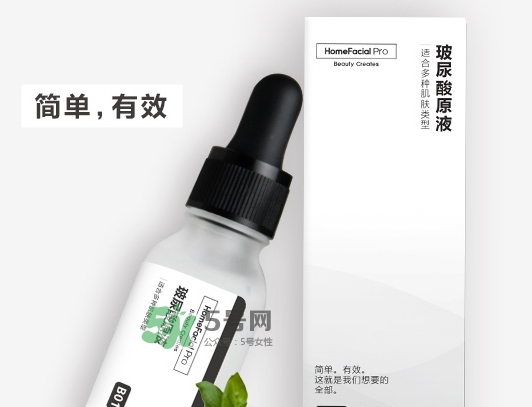 homefacialpro玻尿酸原液多少錢？