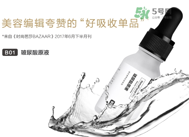 homefacialpro玻尿酸原液多少錢？