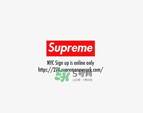 supreme2017秋冬系列怎么排隊預約？supreme排隊券在哪預約？