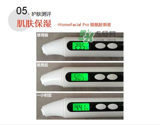 homefacialpro煙酰胺原液怎么樣？hfp煙酰胺原液好用嗎