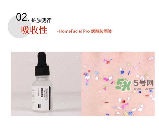 homefacialpro煙酰胺原液怎么樣？hfp煙酰胺原液好用嗎