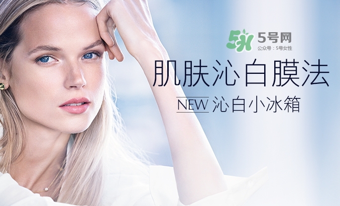 雅詩(shī)蘭黛凍膜敷多久？雅詩(shī)蘭黛晶透沁白凍膜多久敷一次