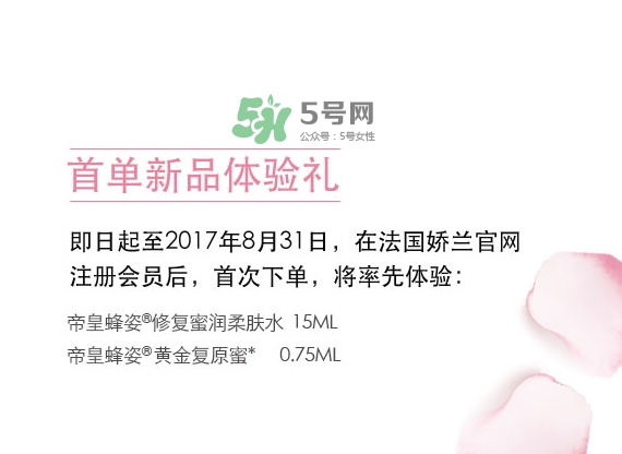 嬌蘭2017七夕禮盒有哪些？嬌蘭七夕套裝多少錢