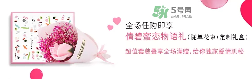 倩碧2017七夕禮盒多少錢？倩碧2017七夕活動(dòng)有哪些