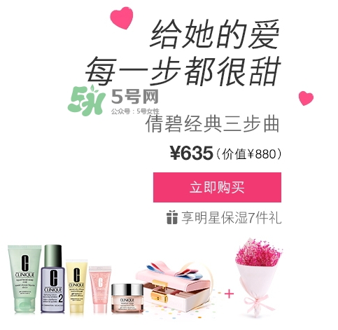 倩碧2017七夕禮盒多少錢？倩碧2017七夕活動(dòng)有哪些