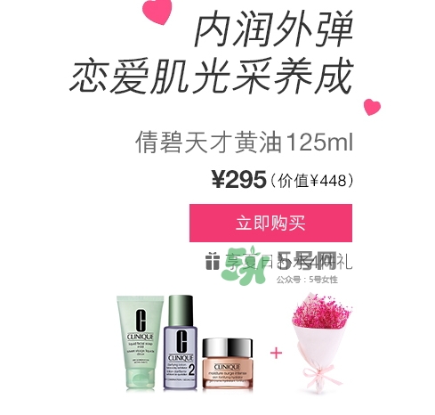 倩碧2017七夕禮盒多少錢？倩碧2017七夕活動(dòng)有哪些