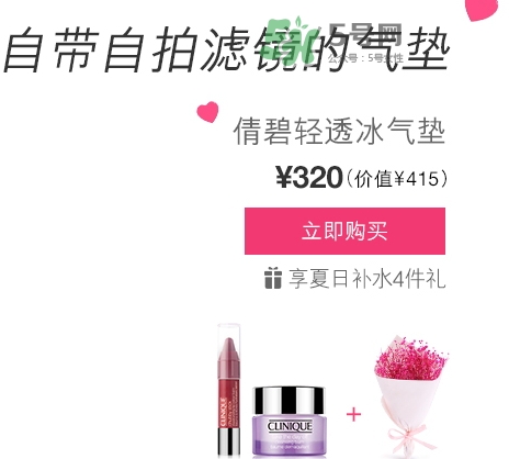 倩碧2017七夕禮盒多少錢？倩碧2017七夕活動(dòng)有哪些