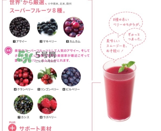 pola莓果酵素怎么吃？pola紅莓酵素怎么樣？