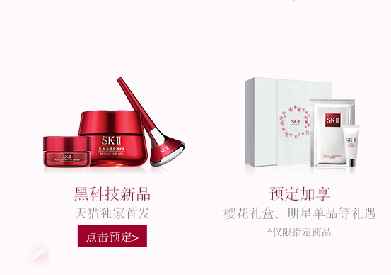 skii2017七夕禮盒多少錢？sk2七夕活動有哪些