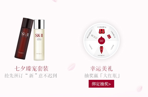 skii2017七夕禮盒多少錢？sk2七夕活動有哪些