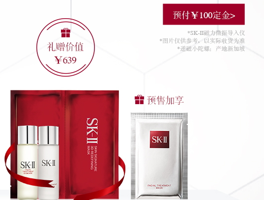 skii2017七夕禮盒多少錢？sk2七夕活動有哪些