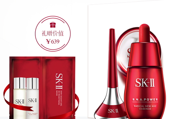 skii2017七夕禮盒多少錢？sk2七夕活動有哪些