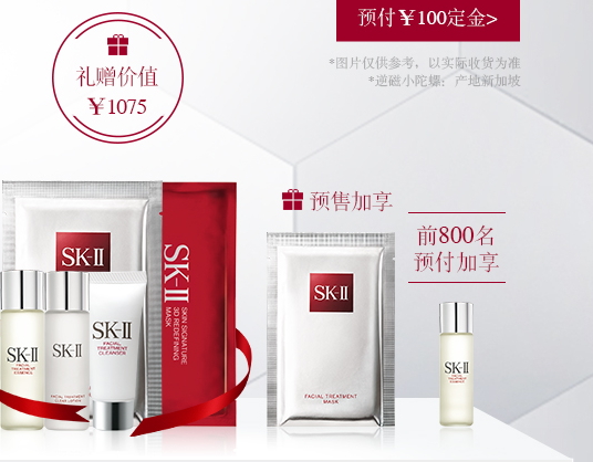 skii2017七夕禮盒多少錢？sk2七夕活動有哪些