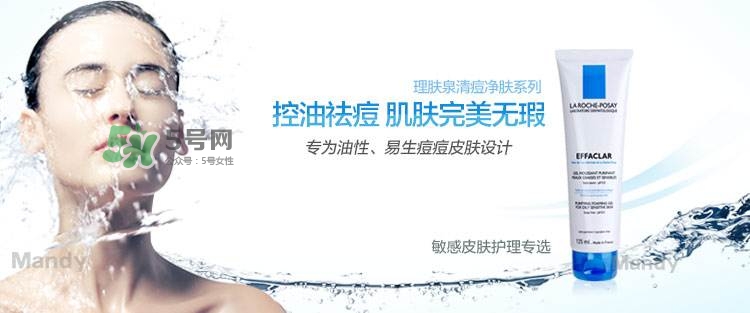 理膚泉凈膚控油潔面泡沫怎么樣？理膚泉潔面泡沫和啫喱