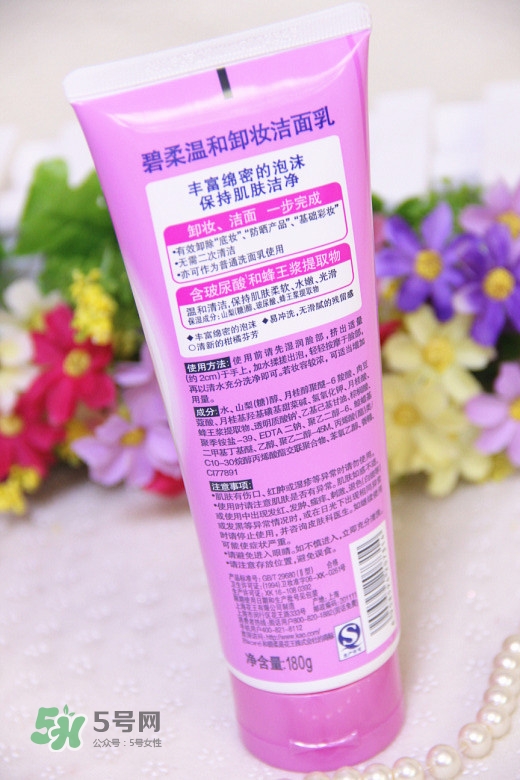 碧柔卸妝潔面乳好用嗎？碧柔卸妝潔面乳怎么用？