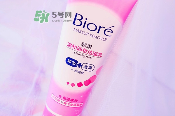 碧柔卸妝潔面乳好用嗎？碧柔卸妝潔面乳怎么用？