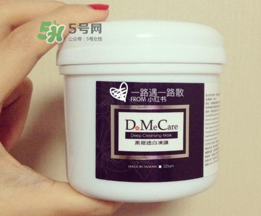 dmc欣蘭凍膜可以天天用嗎？dmc欣蘭凍膜可以用多久？