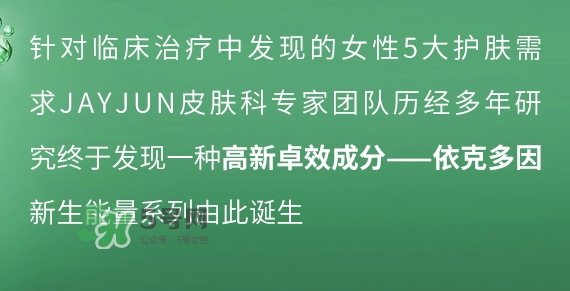 jayjun新生滋養(yǎng)修護(hù)霜怎么用？jayjun抗霧霾面霜使用方法