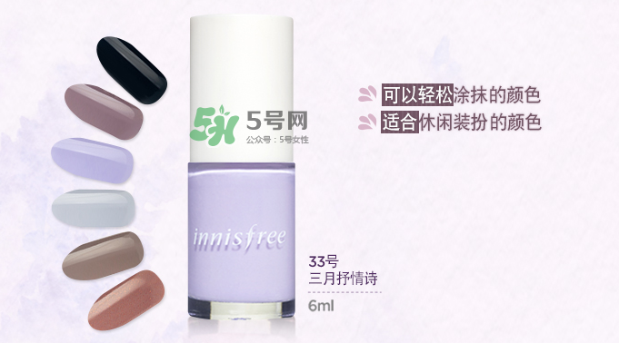 悅詩(shī)風(fēng)吟指甲油怎么樣？悅詩(shī)風(fēng)吟指甲油有毒嗎？