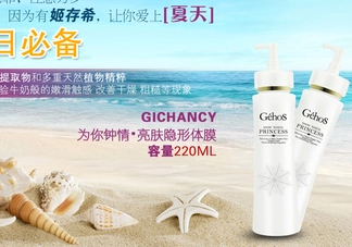 姬存希體膜可以摸臉嗎？姬存希體膜怎么用？