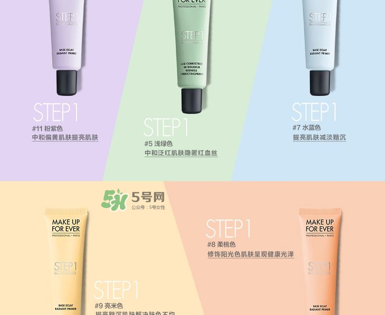 Make up forever浮生若夢隔離霜怎么樣？浮生若夢隔離好用嗎？
