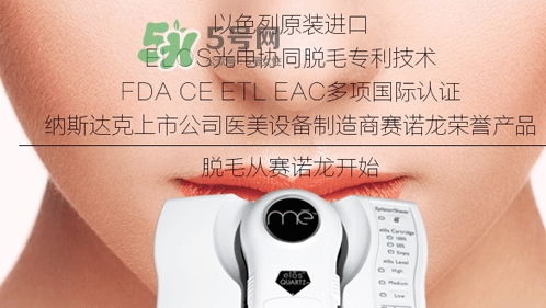 syneron賽諾龍脫毛儀怎么樣？賽諾龍脫毛儀怎么用