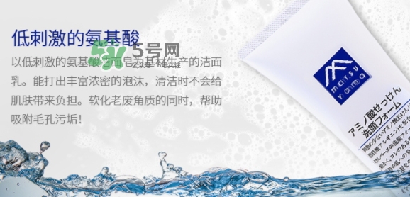 松山油脂洗面奶怎么樣？松山油脂氨基酸洗面奶使用心得