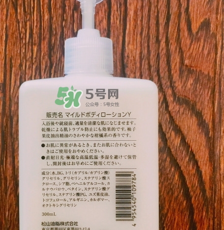 松山油脂柚子身體乳怎么樣？松山油脂身體乳怎么用
