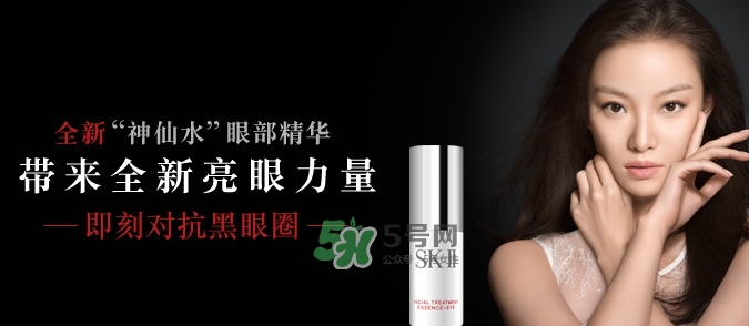 skii眼部神仙水怎么用？sk2眼部精華乳使用方法
