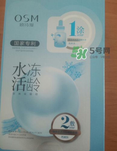 歐詩漫水活凍齡面膜怎么樣？歐詩漫水活凍齡面膜好用嗎？