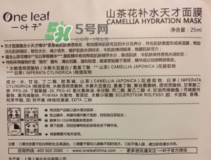 一葉子山茶花補(bǔ)水面膜怎么樣？一葉子山茶花面膜好嗎？
